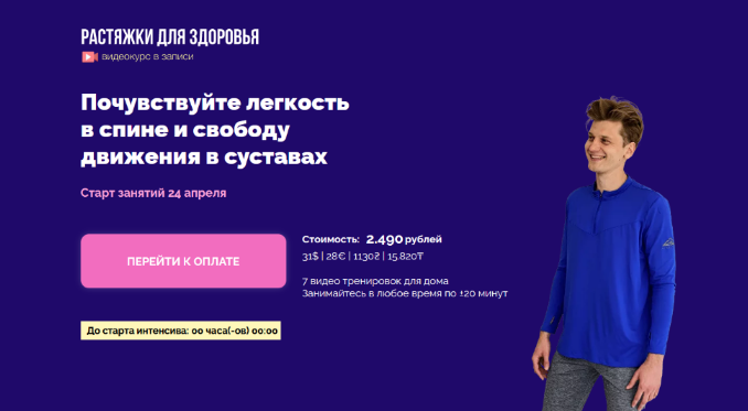 [Дмитрий Кириченко] Растяжки для здоровья (2023)_0.png